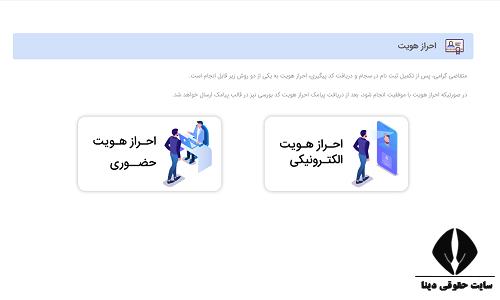 کد تایید ورود به سامانه سجام